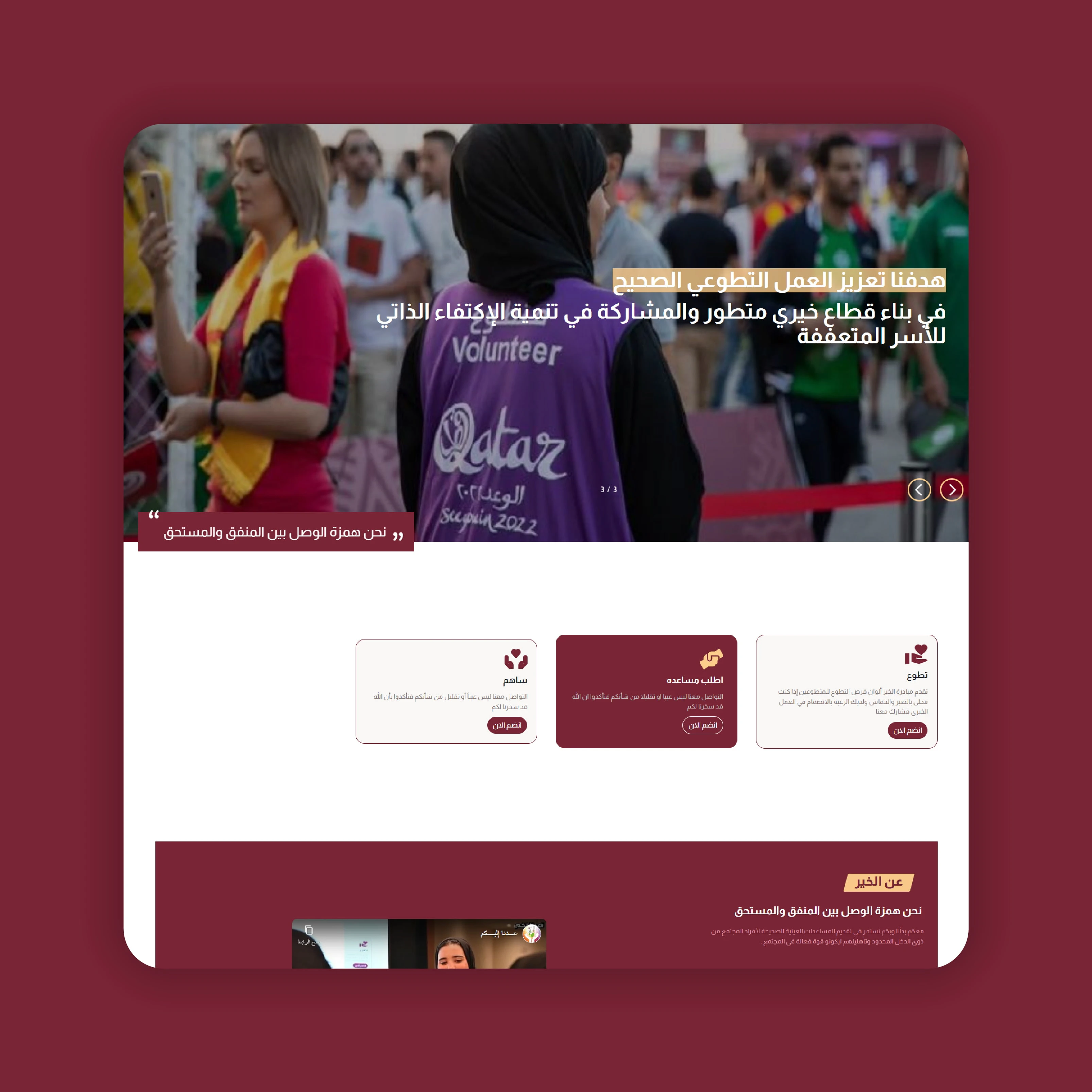 Al-Lwan Al-Khair website